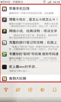手機毒霸強力攔截Android軟件廣告，守護移動端純凈體驗