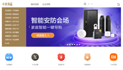 小米有品業(yè)務(wù)擴(kuò)張，新增旅客票務(wù)代理經(jīng)營(yíng)范圍