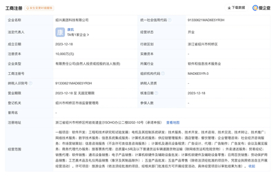 美團(tuán)紹興公司成立，柯橋迎來旅客票務(wù)代理新勢(shì)力