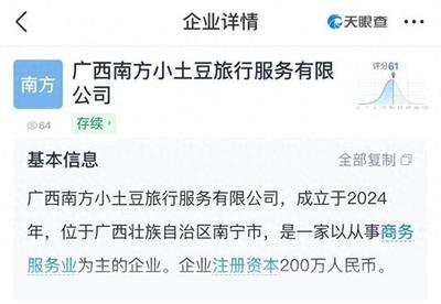 網(wǎng)絡(luò)熱詞被搶注 '南方小土豆'、'小砂糖橘'成為旅客票務(wù)代理商標(biāo)
