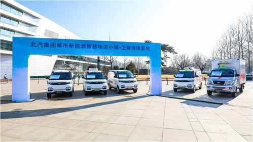 北汽衛(wèi)健版組團出道 物流車專業(yè)buff加持，開啟旅客票務(wù)代理新篇章