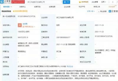 吉利集團跨界布局旅游業，成立旅行社公司拓展票務代理服務