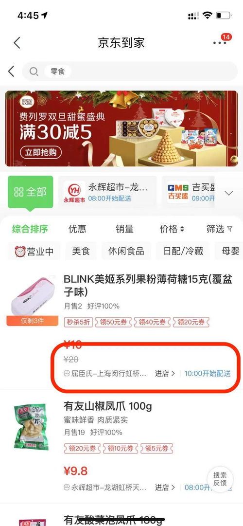 快消廠商O2O破局之道 以產品為本，借鑒票務代理的流量思維