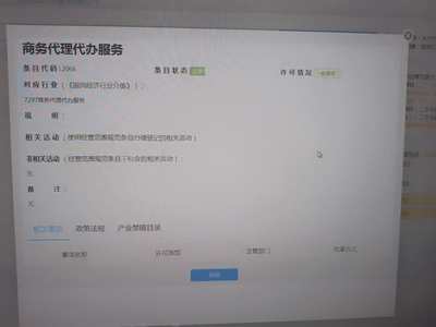 車(chē)輛掛靠與過(guò)戶(hù)代辦業(yè)務(wù)的工商經(jīng)營(yíng)范圍規(guī)范指引