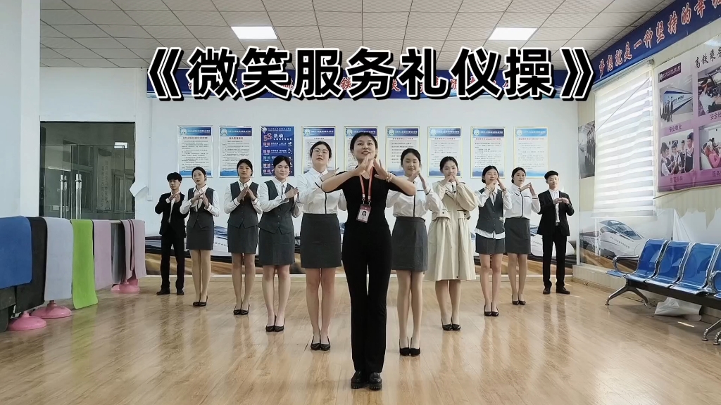 《微笑服務禮儀手勢舞》與《體態(tài)形體禮儀》培訓心得 從微笑的弧度到服務的心靈